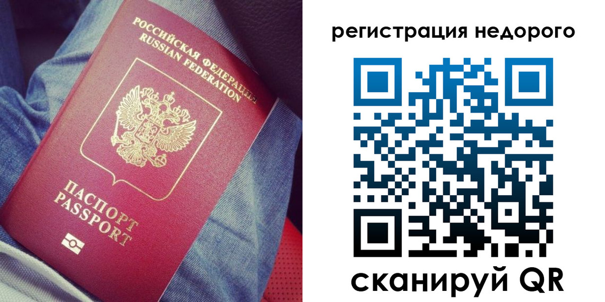прописка в Владимирской области