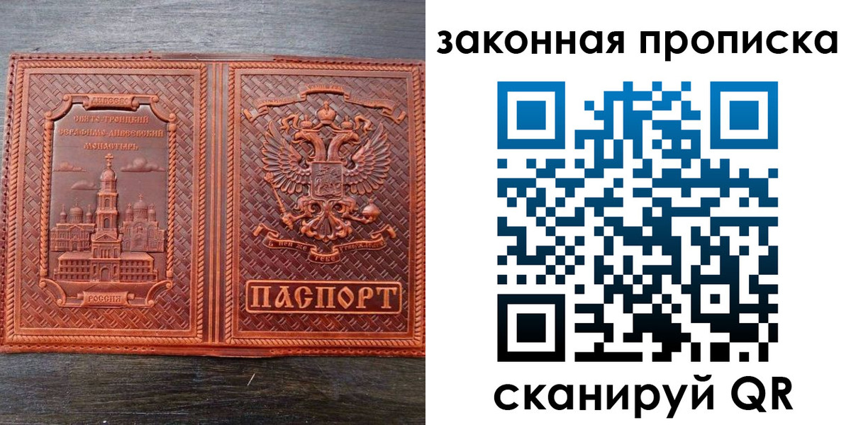 временная регистрация в квартире в Владимирской области